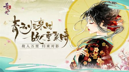 青云诀2截图2 青云诀2截图2