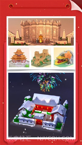 我爱拼模型2截图3