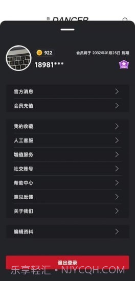 舞蹈生截图4 舞蹈生截图4