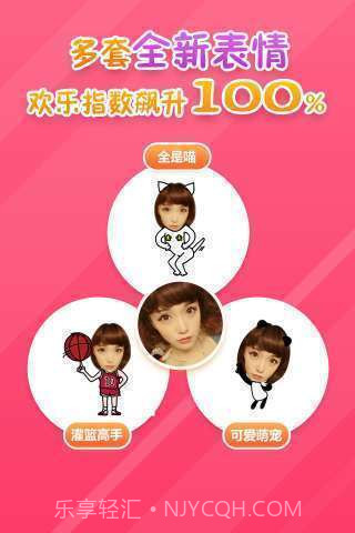 表情工厂截图3