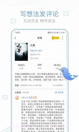 诗逸小说软件截图3 诗逸小说软件截图3