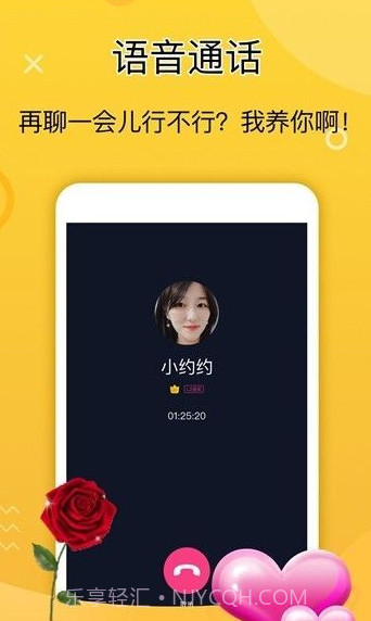 恰恰截图1 恰恰截图1