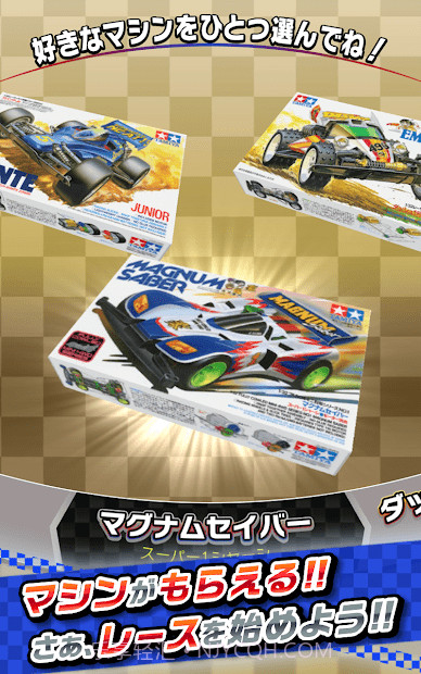 迷你四驱车截图4 迷你四驱车截图4