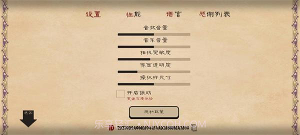 愤怒的国王v1.0截图3