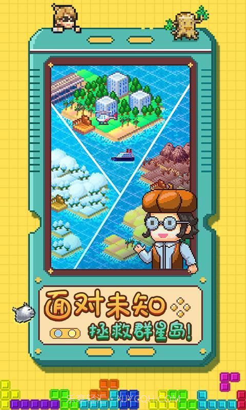 开拓神秘岛2.16截图1 开拓神秘岛2.16截图1