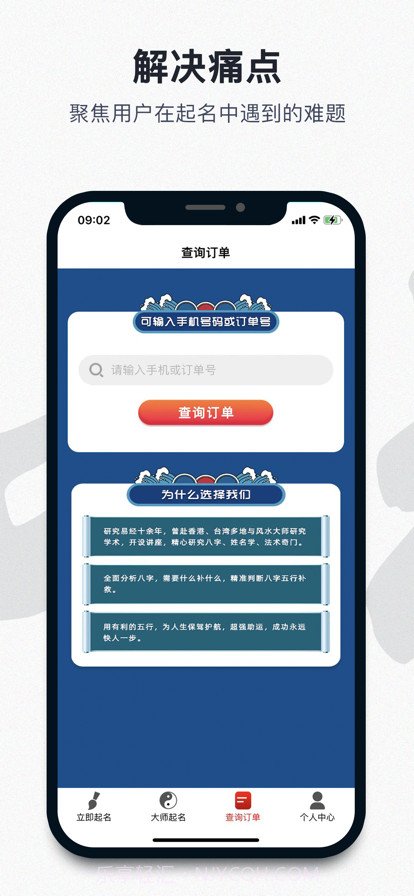 灵瑞起名截图3 灵瑞起名截图3