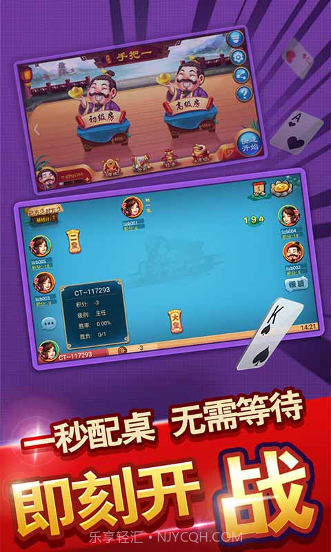 同城游手把一截图2 同城游手把一截图2