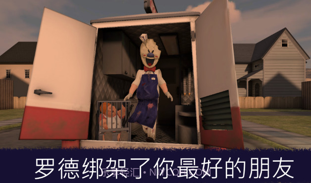 恐怖邻居冰淇淋(Ice Scream 1)截图2