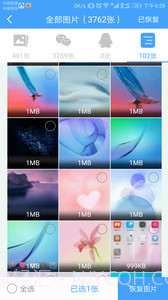 qq聊天恢复截图4