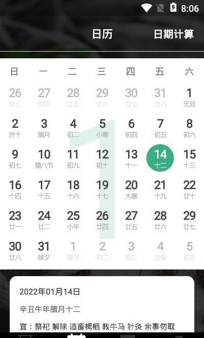 倒计时桌面日历截图1