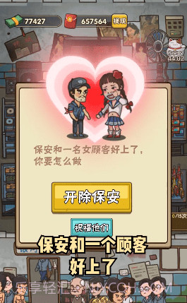 我要开影院截图3 我要开影院截图3