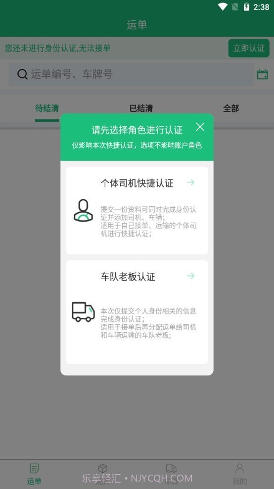 陆链运输截图2 陆链运输截图2