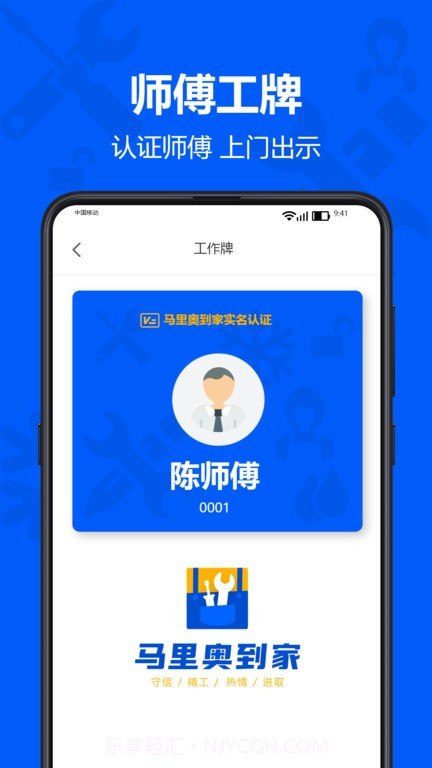 马里奥到家服务端截图4 马里奥到家服务端截图4