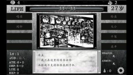 在异世界活下去中文版截图4 在异世界活下去中文版截图4