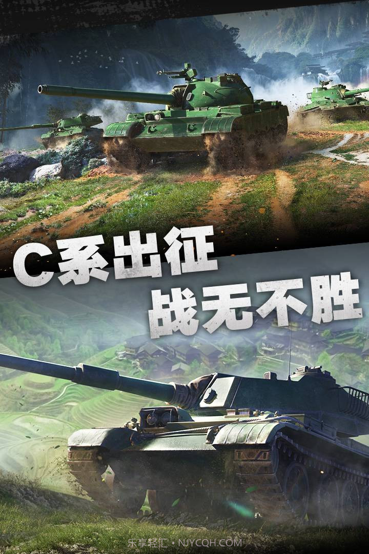 坦克连渠道服v1.2.8截图1 坦克连渠道服v1.2.8截图1