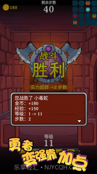 勇者变强靠加点内置菜单截图1