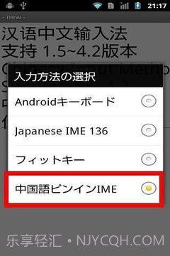 中文拼音输入法 Android截图7