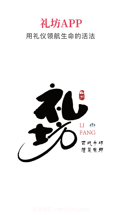 礼坊截图1 礼坊截图1