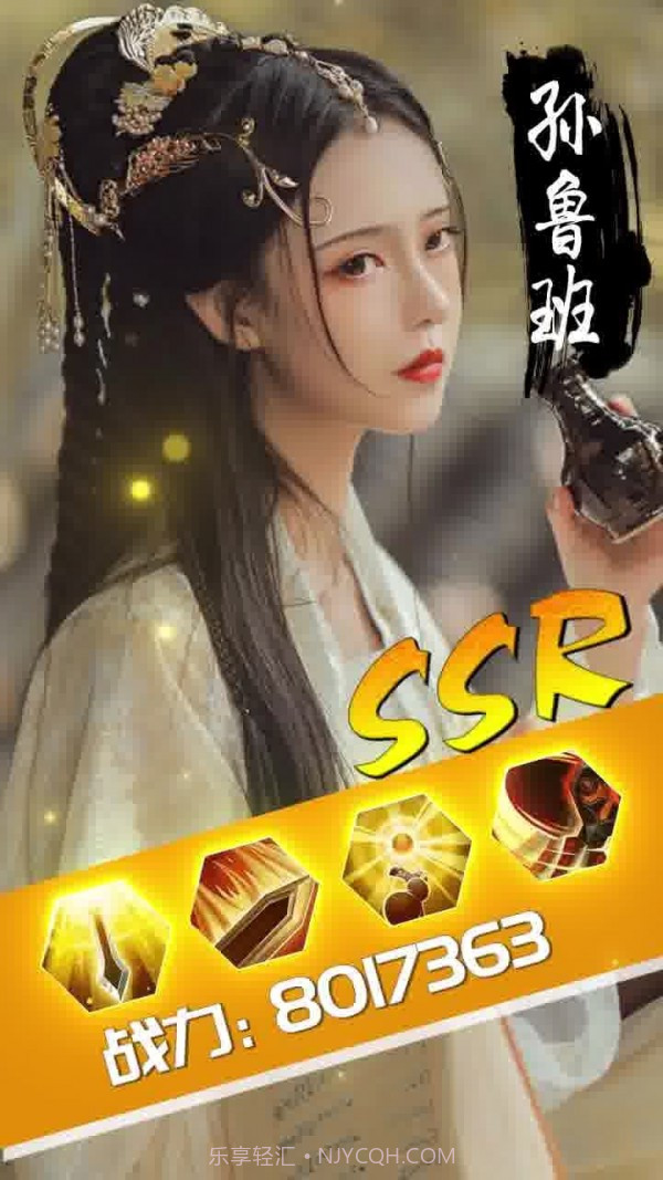 三国寻香记截图4