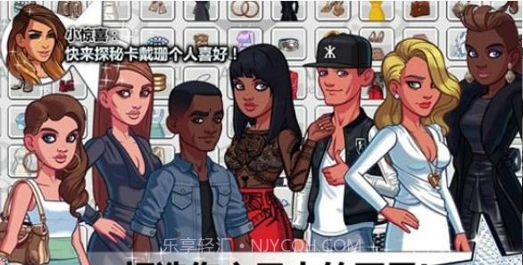 金卡戴珊好莱坞中文版截图1