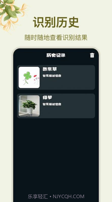 神农百草识别截图3 神农百草识别截图3