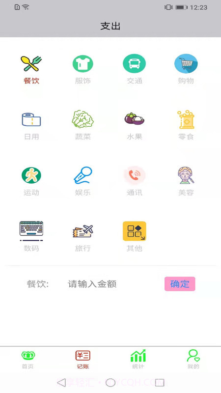 opemsea记账截图3