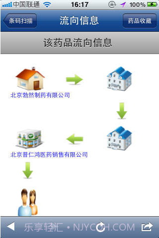 药品管家截图4 药品管家截图4