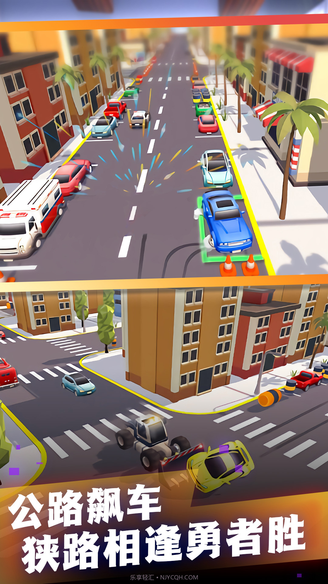 极速赛车前进截图2 极速赛车前进截图2