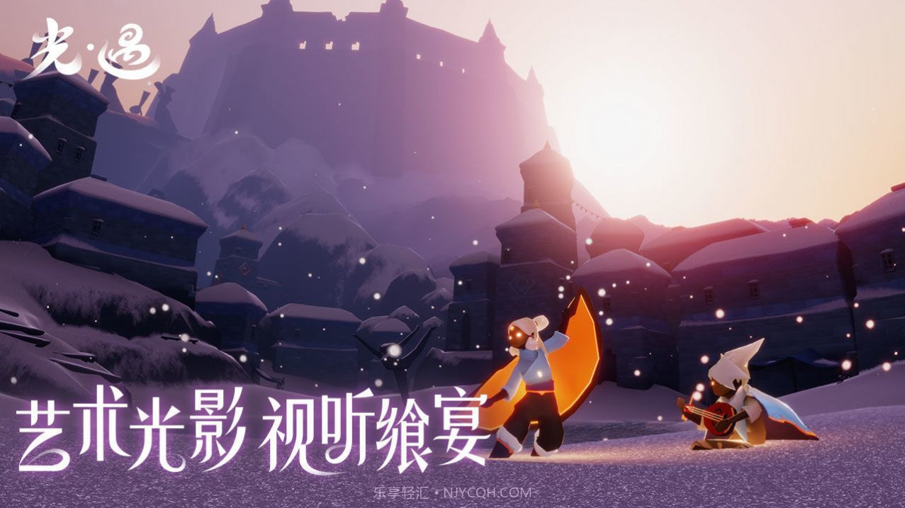 sky光遇(全物品)北觅版截图4 sky光遇(全物品)北觅版截图4