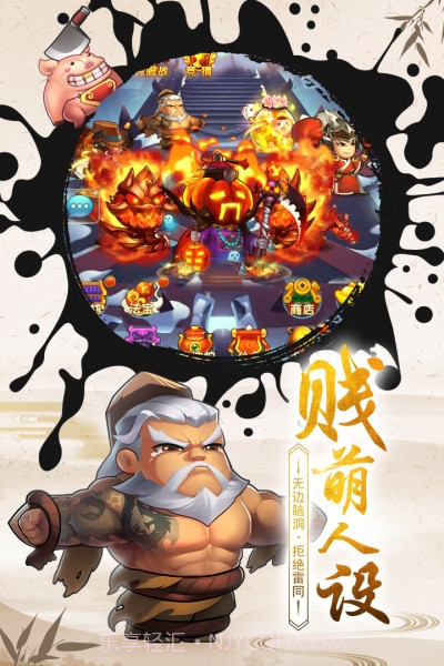 作妖计变态版截图4