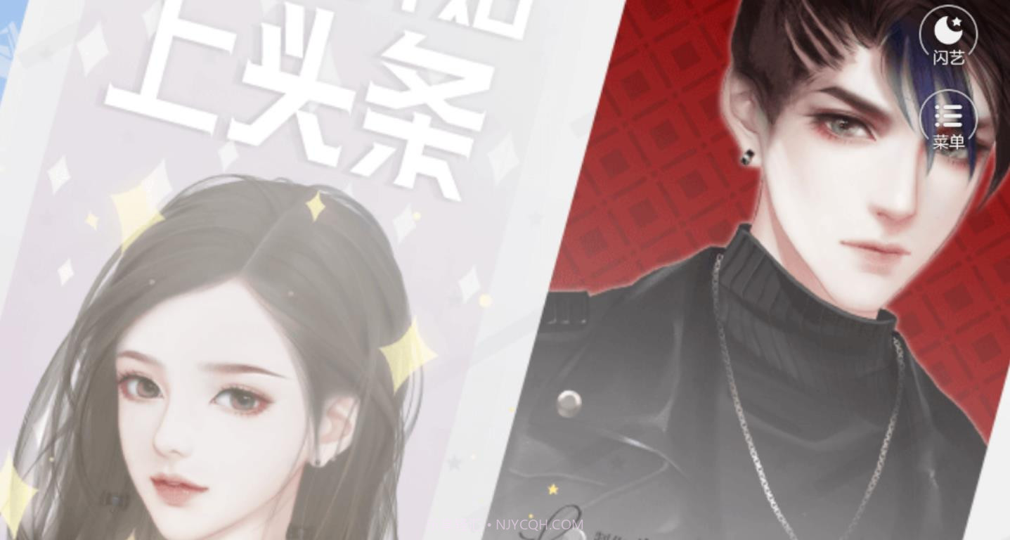 点击开始上头条截图3 点击开始上头条截图3