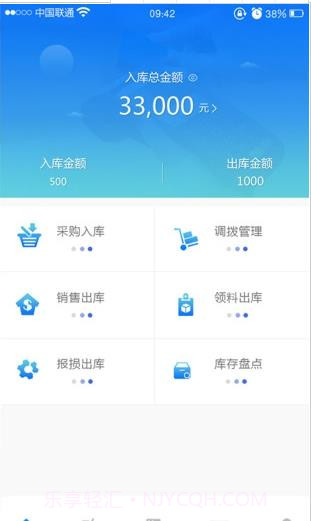 车赢家管理系统V1.3.5 安卓正式版截图2 车赢家管理系统V1.3.5 安卓正式版截图2