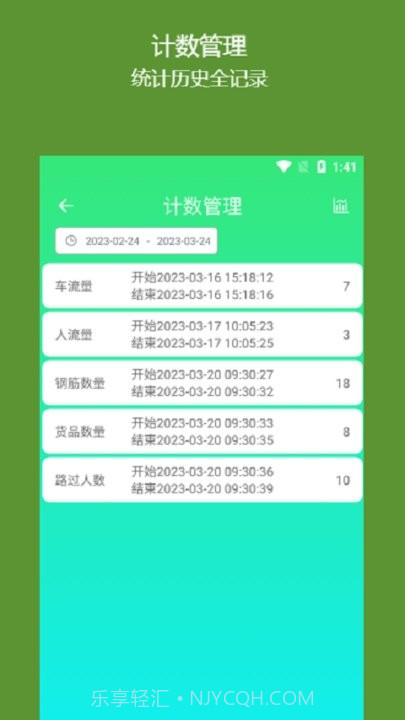 简易计数器截图1 简易计数器截图1