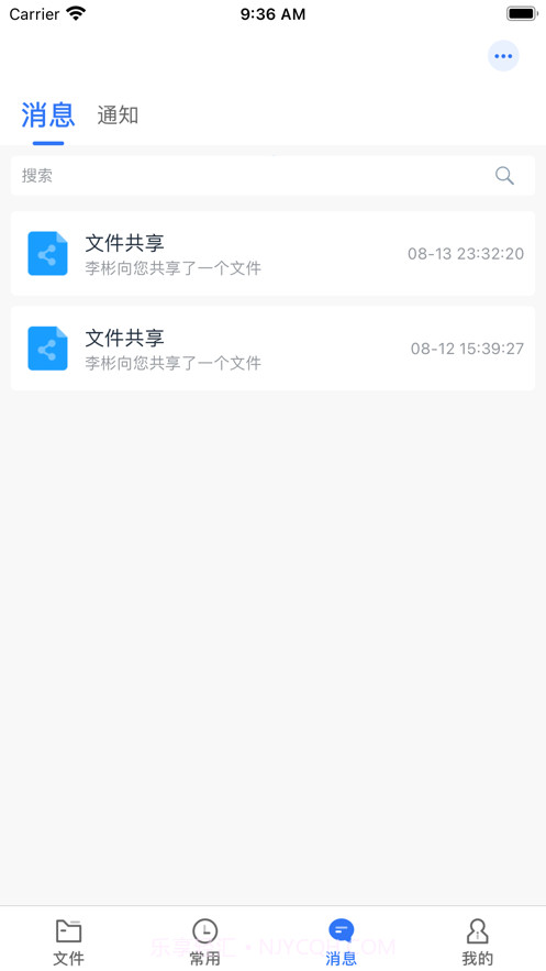 陕西云空间截图2