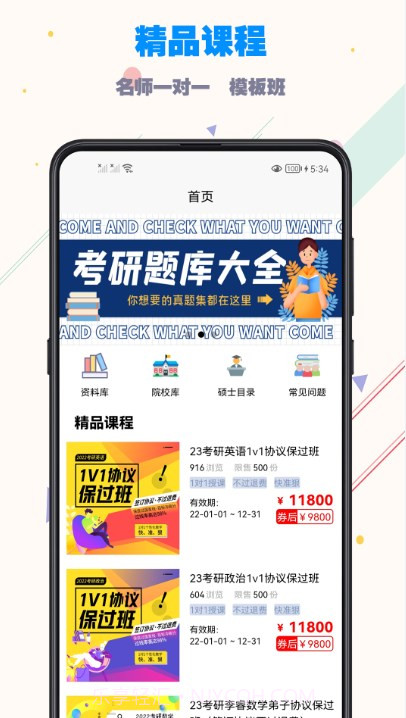 考研数学公式截图1 考研数学公式截图1