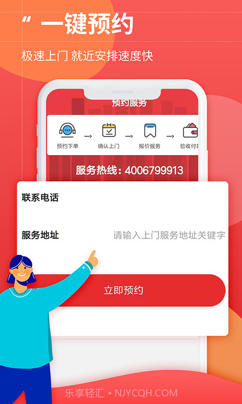 啄木鸟冰箱维修截图2 啄木鸟冰箱维修截图2