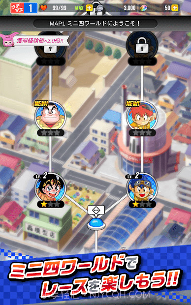 迷你四驱车截图3 迷你四驱车截图3