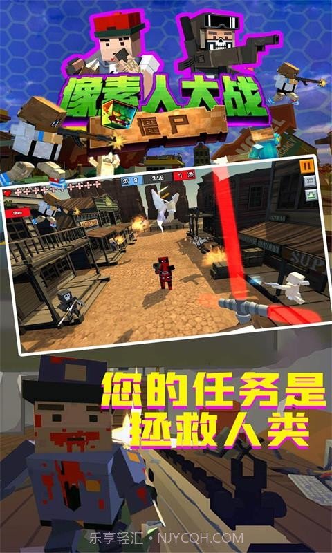 像素人大战僵尸截图4 像素人大战僵尸截图4