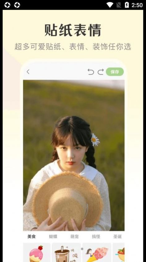 修图微美颜截图1