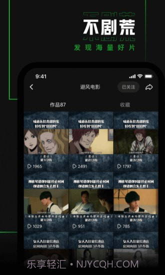 避风TV截图3 避风TV截图3