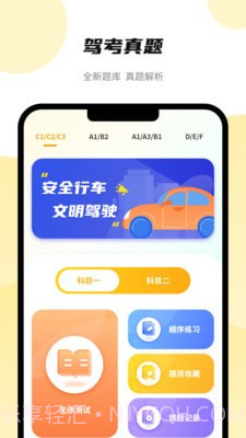 能计算器截图3 能计算器截图3