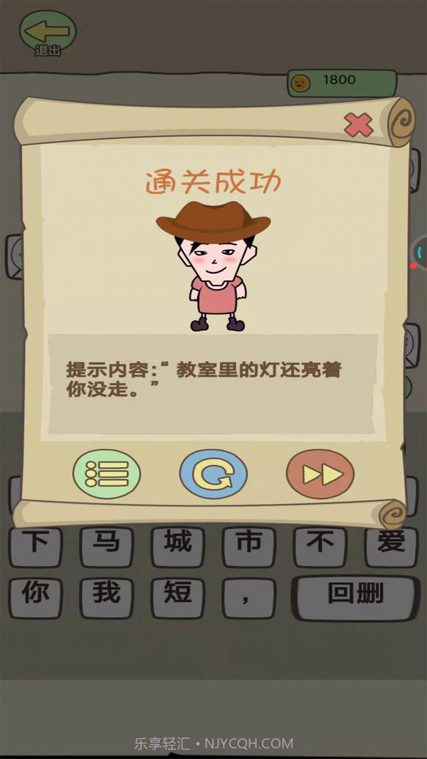 同学来找茬截图4