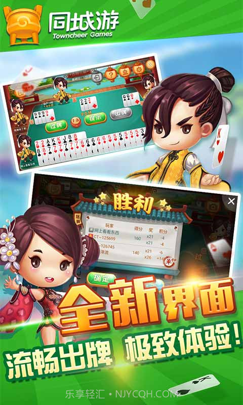 同城游古田三副截图4 同城游古田三副截图4