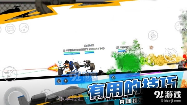 火柴人战地截图4