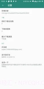 微下载截图3 微下载截图3