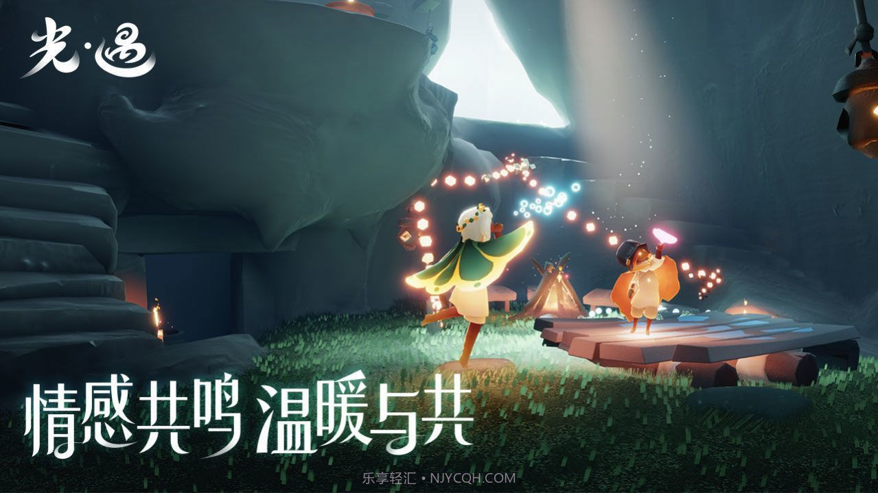 sky光遇(全物品)北觅版截图3 sky光遇(全物品)北觅版截图3