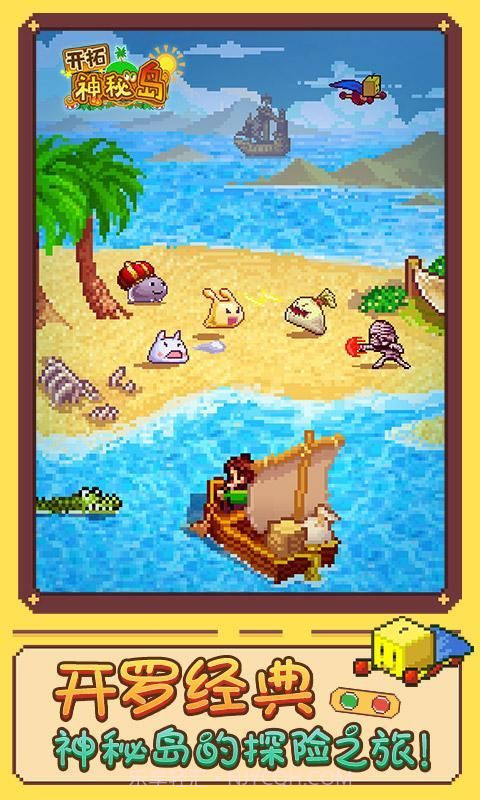 开拓神秘岛2.16截图4 开拓神秘岛2.16截图4