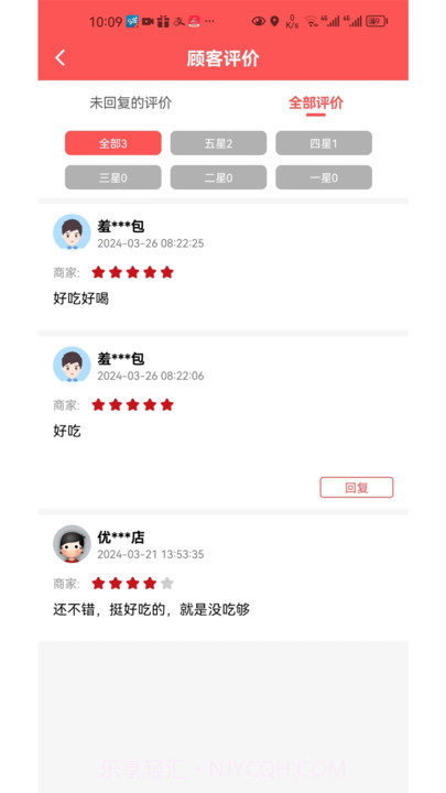 快鸭商家端截图2 快鸭商家端截图2