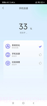 板栗手机精灵截图4