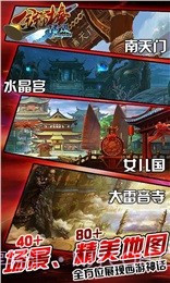 金箍棒Legend截图3 金箍棒Legend截图3